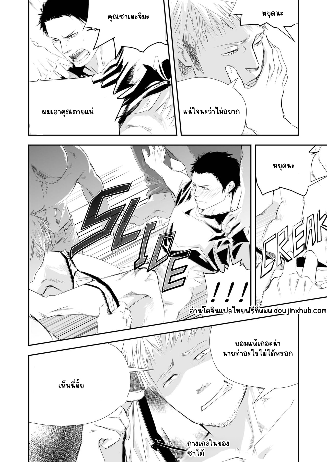 ตาแก่ไซต์ก่อสร้าง-14